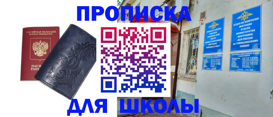 миграционный учет в Кяхте