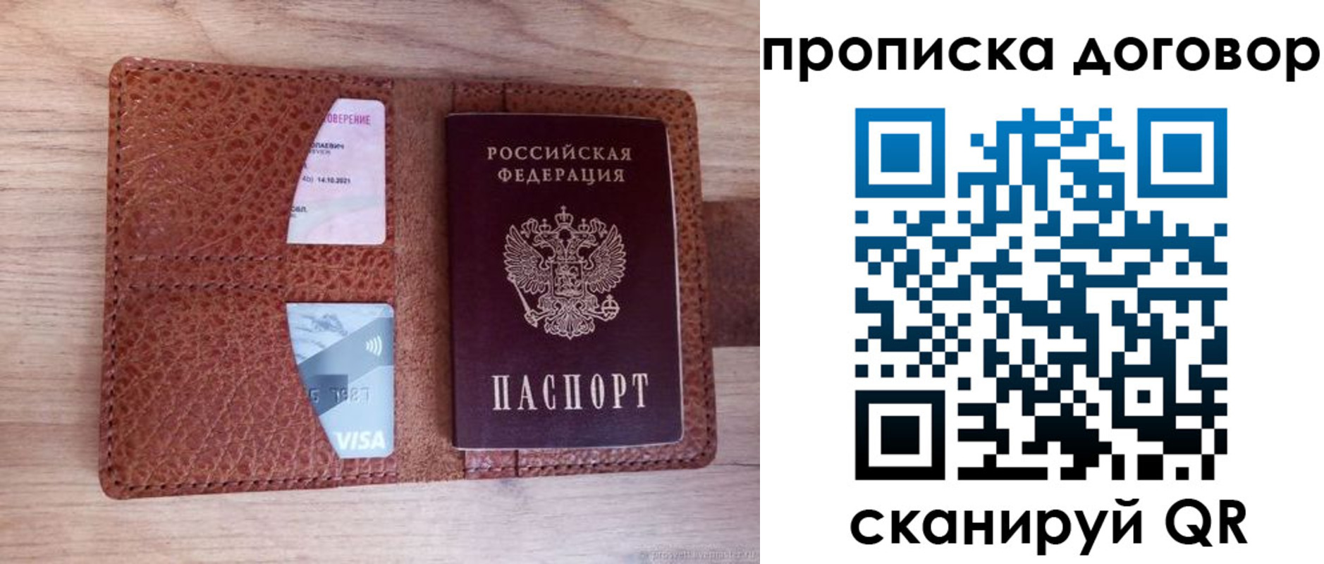 прописка для военкомата в Кяхте