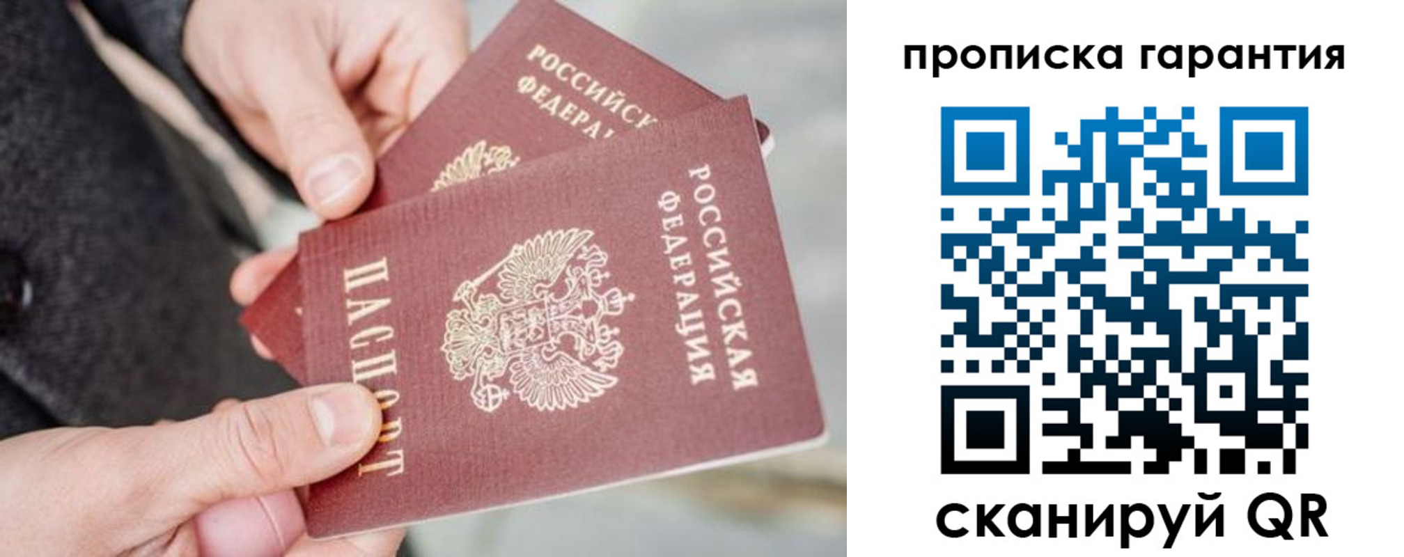 временная регистрация для всех в Кяхте