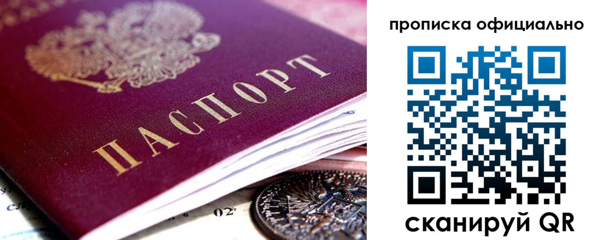 регистрация для дет. сада в Кяхте