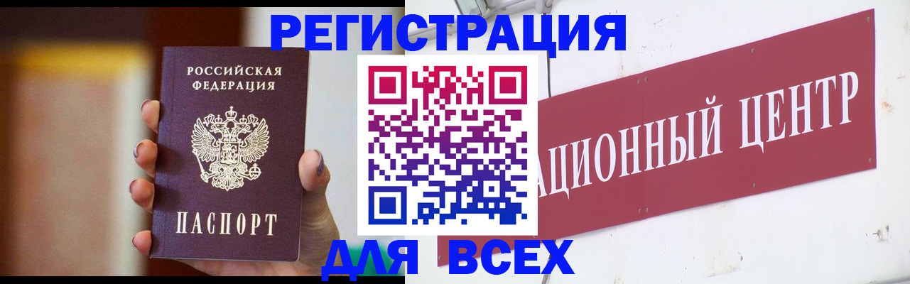 временная регистрация недорого в Кяхте