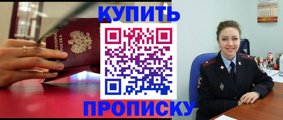 временная регистрация адрес в Кяхте