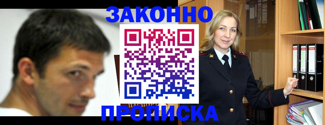 пропишу в квартире в Кяхте