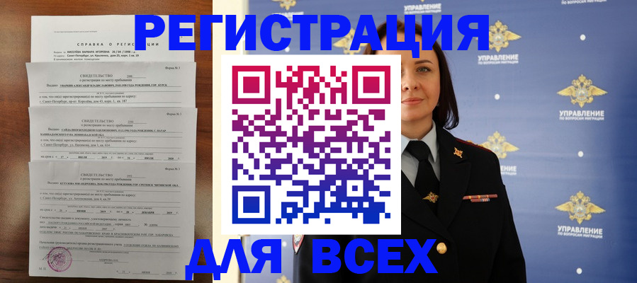 найти адрес прописки в Кяхте