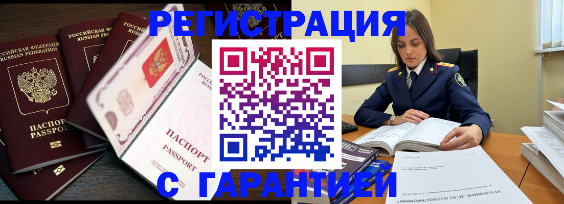 временная регистрация для всех в Кяхте